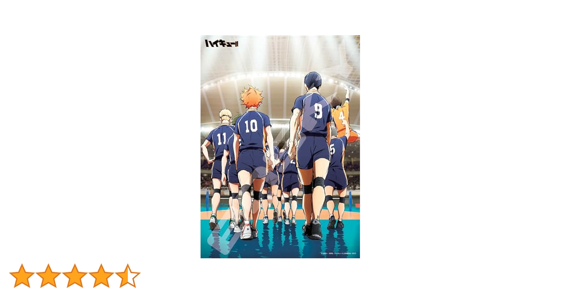 Amazon | エンスカイ(ENSKY) アニメ「ハイキュー!!」 試合開始